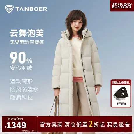 坦博尔奥莱25秋季新款羽绒服女中长款过膝休闲连帽加厚保暖外套图片