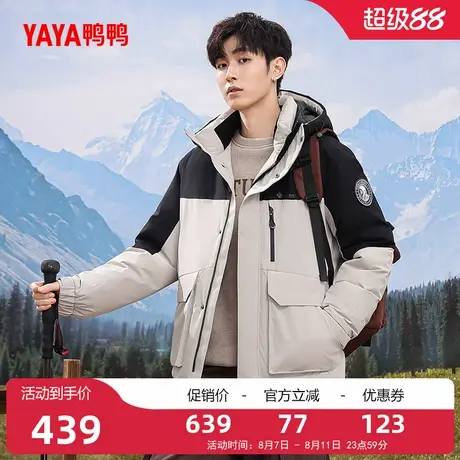 鸭鸭登山羽绒服冬季2025新品男女同款连帽加厚保暖时尚鸭绒外套A商品大图