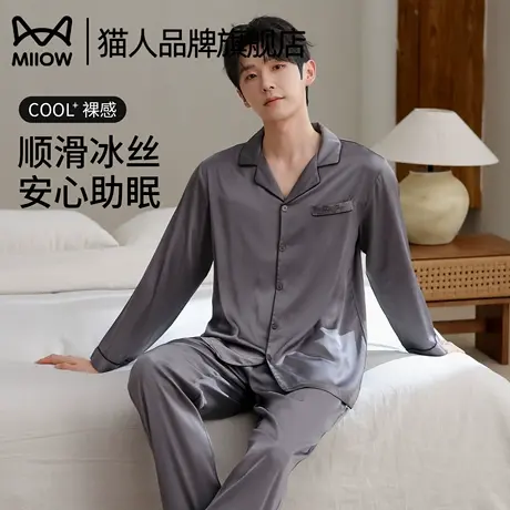 猫人睡衣男士春秋款冰丝长袖家居服男款丝绸仿真丝夏季薄款高级感商品大图