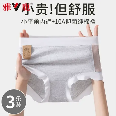 雅鹿内裤女2025新款纯棉全棉裆抗菌透气无痕中腰夏薄款女生三角裤商品大图