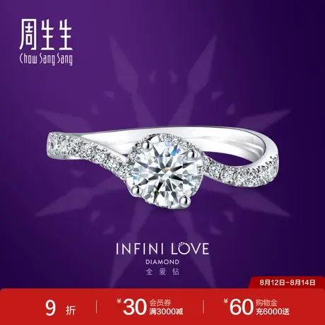 周生生Pt900铂金戒指全爱钻钻石戒指钻戒85231R商品大图