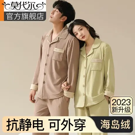 情侣睡衣女秋款2023新款加绒加厚海岛绒男家居服抗静电珊瑚绒冬季商品大图