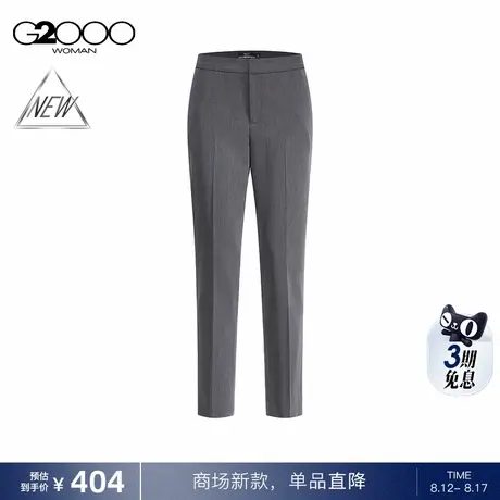 【烟管裤/多面弹性/商场新款】G2000女装FW25商务通勤九分裤西裤商品大图