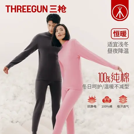 三枪2025年秋冬男女纯棉弹力透气高领抗静电保暖内衣套装秋衣秋裤商品大图