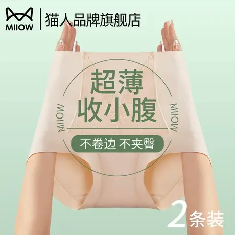 猫人无痕收腹提臀内裤女2025新款高腰平角裤大码蕾丝性感塑身美体商品大图