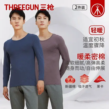 三枪2025年秋冬薄款保暖衣棉质秋衣男上衣弹力防寒打底衫保暖内衣商品大图