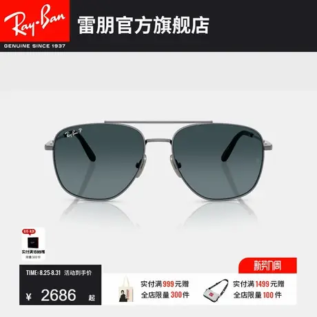 RayBan雷朋方形太阳镜钛材金属墨镜男女款时尚眼镜0RB8097可定制图片