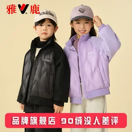 雅鹿儿童轻薄羽绒服男童女童宝宝2025新款中大童秋冬校服内胆外套商品大图