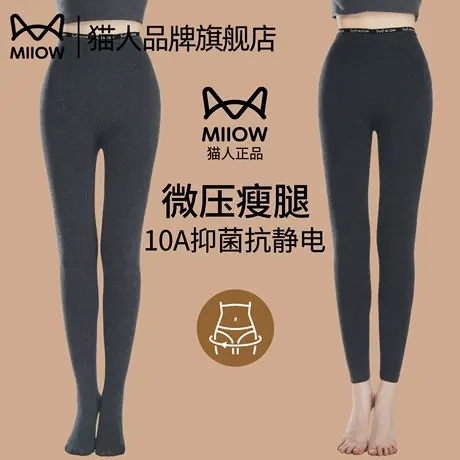 猫人黑色外穿打底裤女春秋款收腹提臀微压显瘦不掉档秋冬季连裤袜商品大图