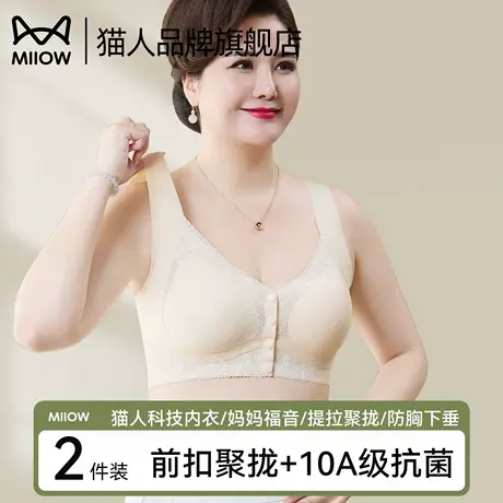猫人妈妈内衣女前扣聚拢2025新款中老年专用胸罩软支撑收副乳文胸商品大图