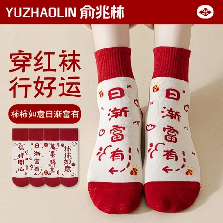 2025蛇年本命年袜子女款秋冬纯棉中筒袜冬季新年大红色属蛇鸿运袜商品大图