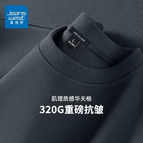 GV真维斯华夫格圆领卫衣男士秋季重磅大码无帽外套肌理重磅长袖D商品大图