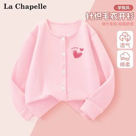 拉夏贝尔女童秋季针织衫2025新款洋气开衫儿童秋装长袖毛衣外套薄图片