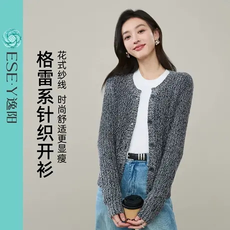 逸阳格雷系软糯针织开衫女2025年秋新款百搭通勤气质圆领长袖毛衣商品大图