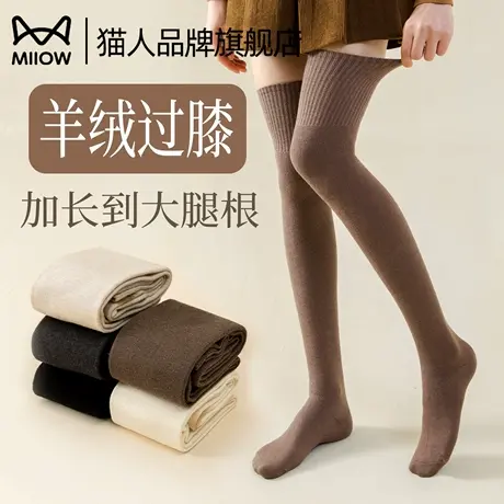 猫人长筒袜女春秋款羊毛堆堆袜jk长腿配长靴子秋冬保暖大腿袜长袜商品大图
