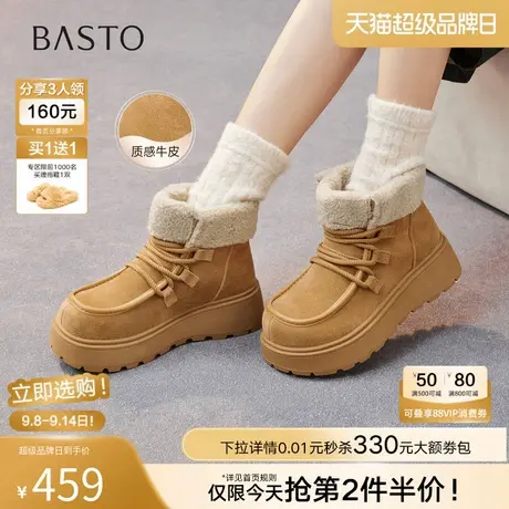 百思图2025冬季新款商场同款雪地靴时尚休闲女短靴L1828DD5商品大图