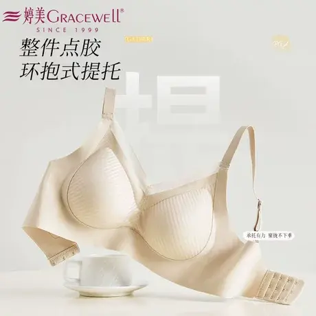 婷美无痕内衣女士小胸聚拢提拉上托薄款无钢圈收副乳防下垂文胸罩商品大图