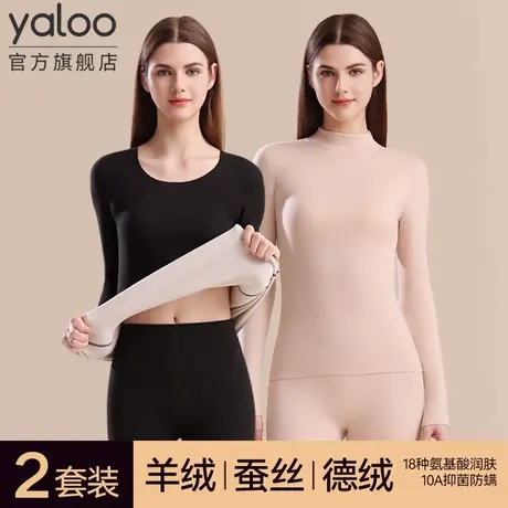 雅鹿中领羊绒蚕丝保暖内衣女加绒德发热内穿秋衣秋裤套装线衣线裤商品大图