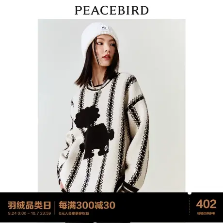 太平鸟设计感毛衣女2022秋冬新款主题纹样时尚潮流针织套头毛衫女图片