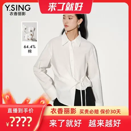 【来了就好】衣香丽影收腰系带解构白衬衫商品大图