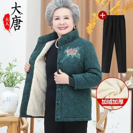 奶奶装冬装棉衣女中老年人棉袄妈妈外套老人老太太羊羔绒衣服短款图片