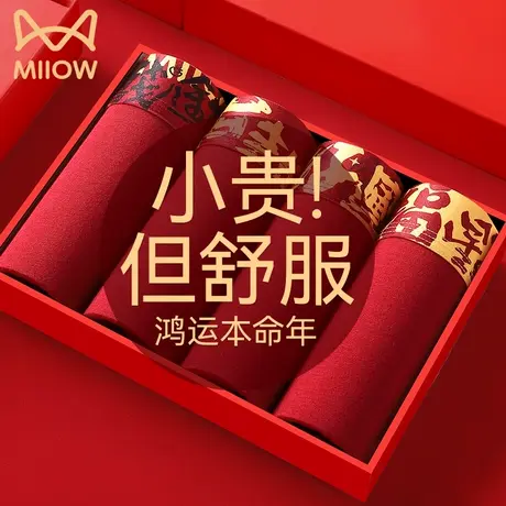 猫人红色男士内裤纯棉抗菌四角裤2025蛇年本命年属蛇结婚四角短裤商品大图