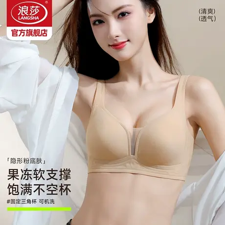 浪莎无痕内衣女小胸聚拢显大2026新款收副乳防下垂女士背心文胸KU商品大图
