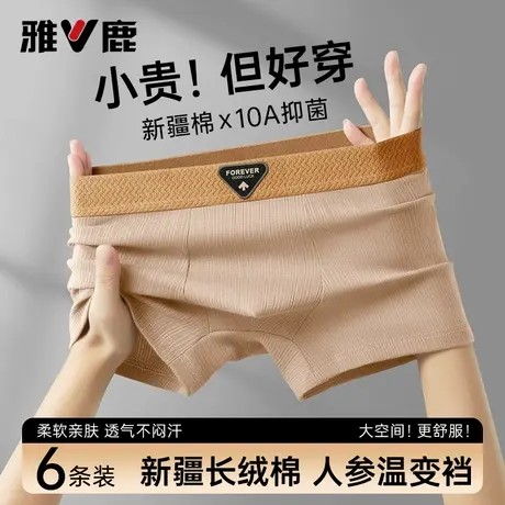 雅鹿男士平角内裤纯棉四角短裤衩2026新款透气男生宽松底裤头男款商品大图
