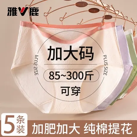 雅鹿加肥加大码纯棉内裤女士高腰收腹7a抗菌300斤胖mm女款三角裤商品大图
