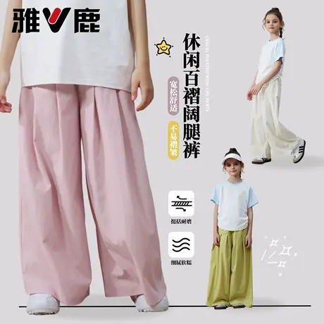 雅鹿女童裤子夏季2026新款宽松运动长裤儿童休闲阔腿裤薄款防蚊裤图片