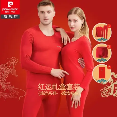 皮尔卡丹本命年红色棉圆领保暖内衣男女士鸿运结婚秋衣秋裤套装冬商品大图