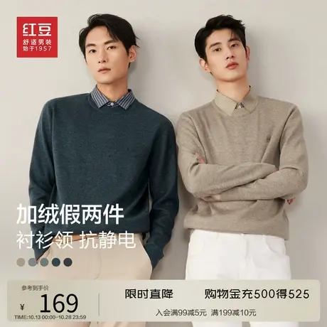 红豆假两件针织衫男毛衣衬衫领加绒加厚宽松上衣假领子卫衣男士商品大图