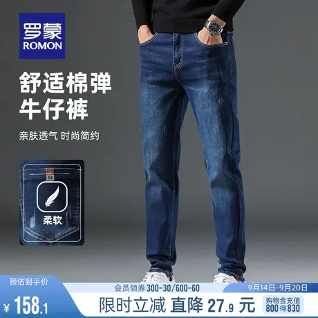 罗蒙男士牛仔裤时尚潮流2023秋季简约休闲长裤百搭透气舒适直筒裤图片