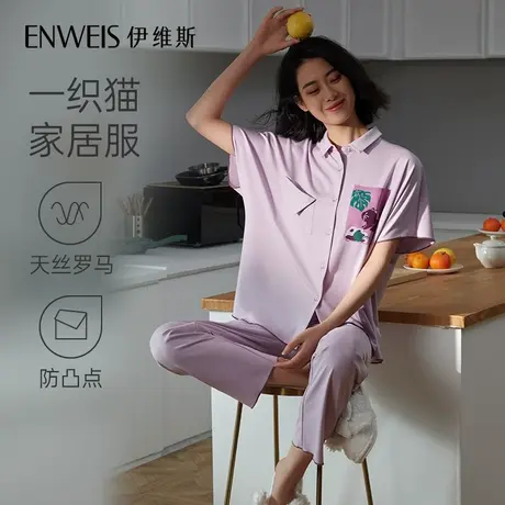 【预售3件免定金】【一织猫】伊维斯防凸点 宽松滑爽夏日睡衣女商品大图