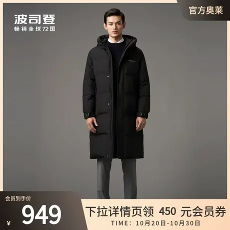 波司登男士长款羽绒服经典纯色简约百搭连帽设计外套保暖防风休闲图片