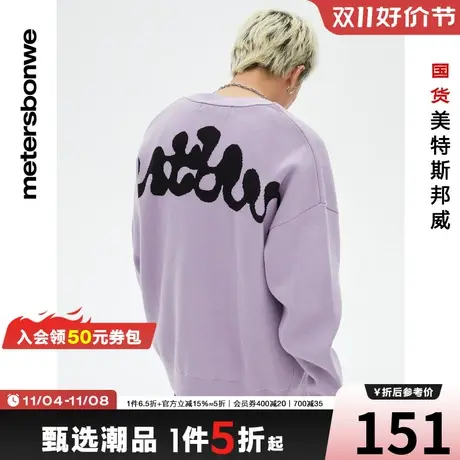 国货美特斯邦威毛衣男春秋季时尚百搭休闲字母毛织开衫毛衫图片