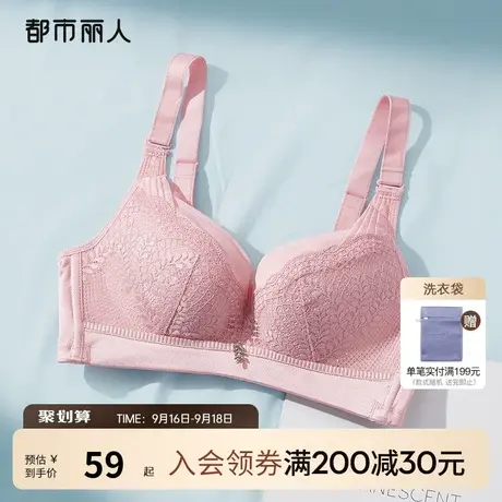 2023新品都市丽人小胸聚拢升杯大胸舒适性感蕾丝无钢圈内衣女文胸图片