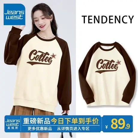 ZR真维斯圆领卫衣女2023年春秋新款咖色撞色小众时尚插肩袖上衣潮图片