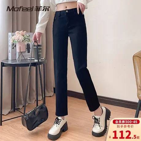 Mofeel菲尔女装直筒显瘦黑色牛仔长裤2023夏季新款女款高腰牛仔裤商品大图