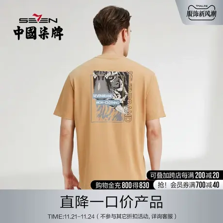 柒牌男士清仓圆领短袖T恤2022夏季时尚休闲纯棉宽松老虎男生上衣商品大图
