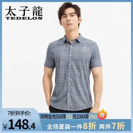 商场同款太子龙格子短袖衬衫男士休闲夏季薄款免烫冰丝商务衬衣男商品大图