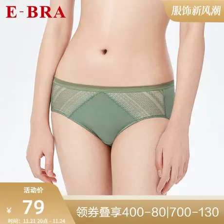 安莉芳旗下E-BRA莫代尔内裤女立体裁剪包臀低腰三角裤K200130图片