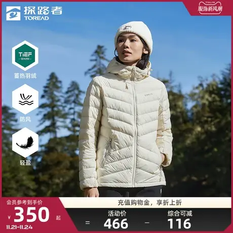 探路者羽绒服女户外运动旅行防风保暖百搭休闲轻薄短款鸭绒防寒服🍆图片