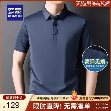 【高弹无痕】罗蒙短袖POLO衫商务纯色百搭工装夏季薄款翻领T恤男商品大图