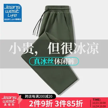 真维斯LIFE休闲裤女2023新款夏季薄款运动冰丝裤女士速干直筒裤M商品大图