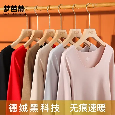 梦芭蒂无痕冬季保暖内衣恒温自发热打底秋衣女单磨德绒圆领上衣商品大图