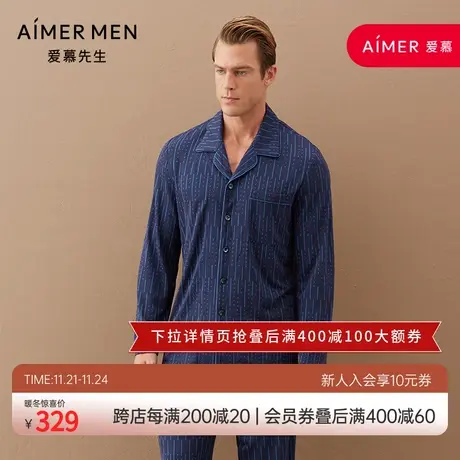 爱慕先生幻影流星家居服莫代尔翻领长袖上衣外套可外穿NS41E081图片