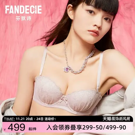 芬狄诗内衣女半杯抹胸有钢圈可拆肩带小胸聚拢蕾丝薄文胸FB00358图片