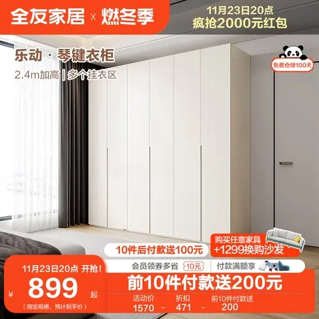 全友家居出租房用奶油风收纳衣柜新款2023爆款家用卧室衣柜图片