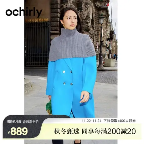 黑标系列欧时力 100%纯羊毛呢大衣女 新款秋冬配披肩套装英伦风图片